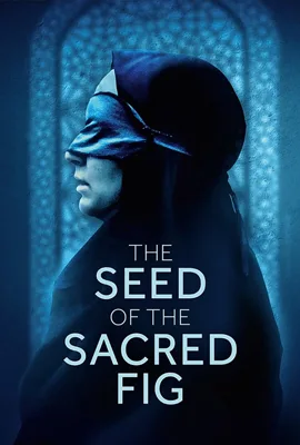 ดูหนังออนไลน์ฟรี The Seed of the Sacred Fig (2024) เมล็ดพันธุ์คนดีย์