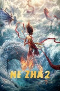 ดูหนังออนไลน์ฟรี นาจา ภาค 2 (2025) Ne Zha 2