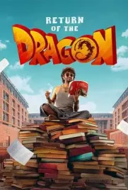 ดูหนังออนไลน์ฟรี Dragon (2025)