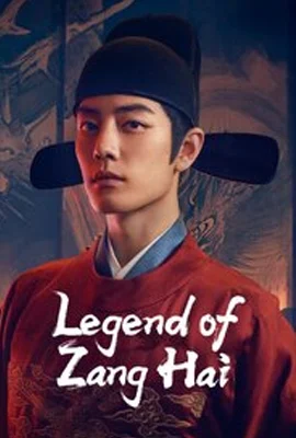 ดูหนังออนไลน์ฟรี Legend of Zang Hai (2025) ตำนานจั้งไห่