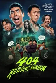 ดูหนังออนไลน์ฟรี 404 สุขีนิรันดร์..Run Run (2024) 404 Run Run