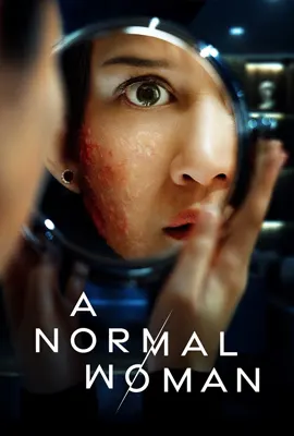 ดูหนังออนไลน์ฟรี A Normal Woman (2025) ผู้หญิงธรรมดา