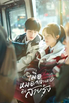 ดูหนังออนไลน์ฟรี Our Generation (2025) เมื่อหมอกจางหายคือสายรุ้ง