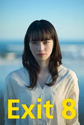 ดูหนังออนไลน์ฟรี The Exit 8 (2025)
