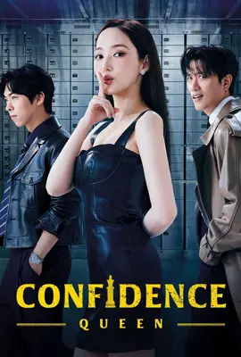 ดูหนังออนไลน์ฟรี Confidence Queen (2025) ราชินีนักต้ม