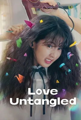 ดูหนังออนไลน์ฟรี Love Untangled (2025) สาวผมยุ่งหัวใจว้าวุ่น