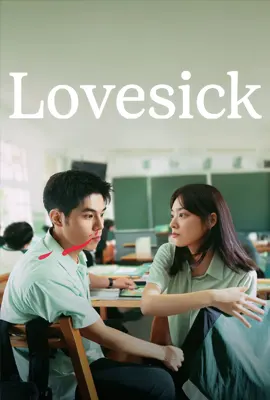 ดูหนังออนไลน์ฟรี Lovesick (2025) รักในคำลวง