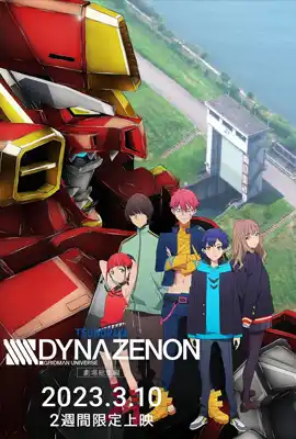 ดูหนังออนไลน์ฟรี SSSS.DYNAZENON Movie (2023) SSSS ไดนาเซนอน มูฟวี่