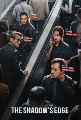 ดูหนังออนไลน์ฟรี The Shadow’s Edge (2025) แผนระห่ำ ใหญ่ฟัดเดือด