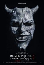 ดูหนังออนไลน์ฟรี Black Phone 2 (2025) สายหลอน ซ่อนวิญญาณ 2