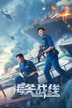 ดูหนังออนไลน์ฟรี Customs Frontline (2024) คนมหากาฬพิฆาตนรก
