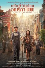 ดูหนังออนไลน์ฟรี Detective Chinatown 1900 (2025) แก๊งม่วนป่วนอเมริกา