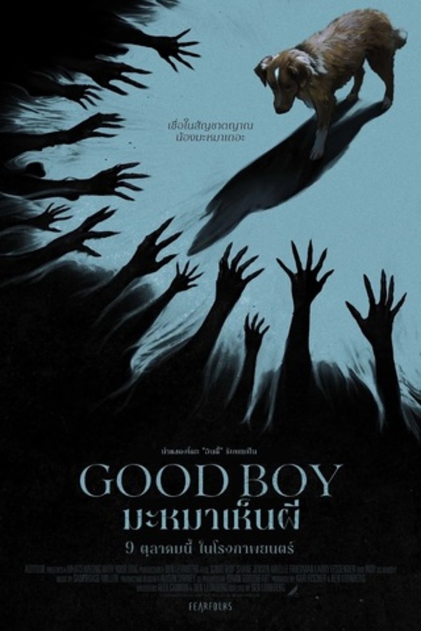 ดูหนังออนไลน์ฟรี Good Boy (2025) มะหมาเห็นผี