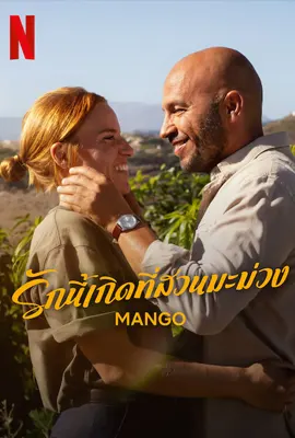ดูหนังออนไลน์ฟรี Mango (2025) รักนี้เกิดที่มีวันมะม่วง