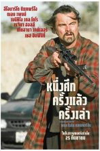 ดูหนังออนไลน์ฟรี One Battle After Another (2025) หนึ่งศึก ครั้งแล้ว ครั้งเล่า