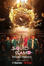 ดูหนังออนไลน์ฟรี Squid Game (2021) สควิดเกม เล่นลุ้นตาย