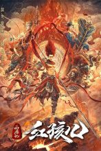 ดูหนังออนไลน์ฟรี The Journey to The West Demon’s Child (2021) ไซอิ๋ว ตอน นาจาเทพจอมอิทธิฤทธิ์