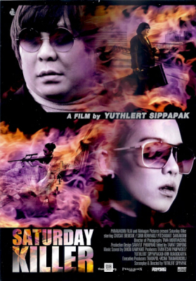 ดูหนังออนไลน์ฟรี มือปืนดาวพระเสาร์ Saturday Killer (2010)