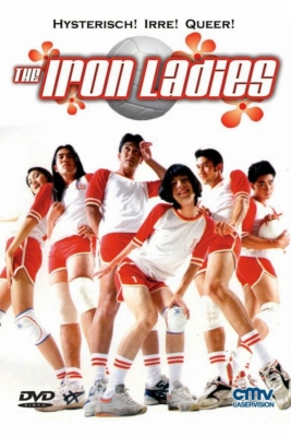ดูหนังออนไลน์ฟรี สตรีเหล็ก The Iron Ladies (2000)